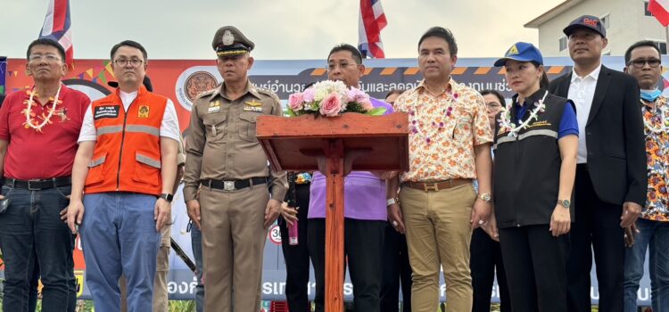 อ.ปลวกแดง จ.ระยอง เปิดศูนย์ปฏิบัติการร่วมป้องกันและลดอุบัติเหตุทางถนนช่วงสงกรานต์ ปี 2567