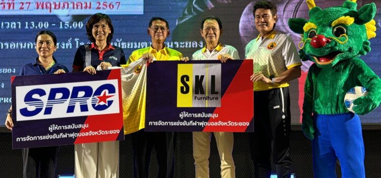 อบจ.ระยอง แถลงข่าวเตรียมจัดการแข่งขันกีฬาฟุตบอลจังหวัดระยอง