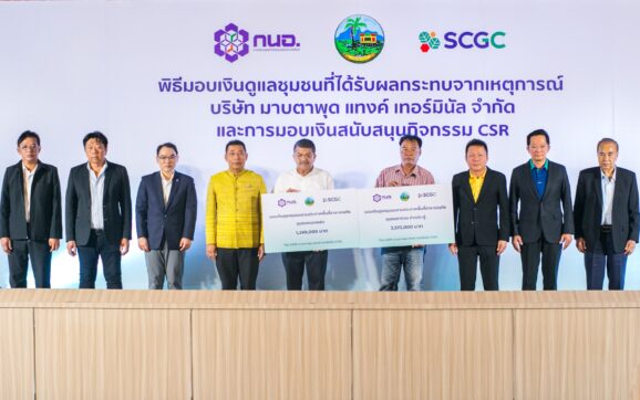 SCGC เดินหน้ามอบเงินดูแลชุมชนที่ได้รับผลกระทบจากเหตุการณ์ มาบตาพุด แทงค์เทอร์มินัล