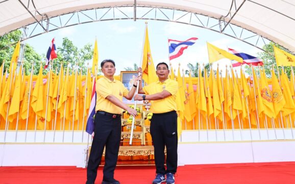 จ.ระยอง จัดพิธีรับมอบธงตราสัญลักษณ์งานเฉลิมพระเกียรติ พระบาทสมเด็จพระเจ้าอยู่หัว เนื่องในโอกาสพระราชพิธีมหามงคลเฉลิมพระชนมพรรษา