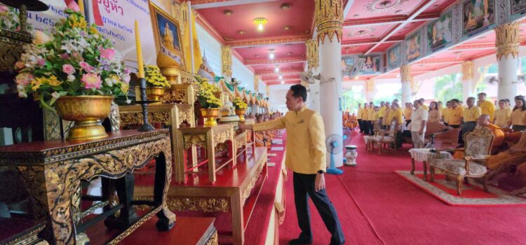 จ.ระยองและคณะสงฆ์ จัดพิธีเจริญพระพุทธมนต์เฉลิมพระเกียรติ ถวายพระพรชัยมงคลแด่พระบาทสมเด็จพระวชิรเกล้าเจ้าอยู่หัว