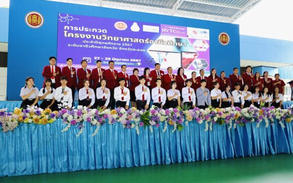 เทคนิคระยอง จัดประกวดโครงงานวิทยาศาสตร์ ระดับอาชีวศึกษา