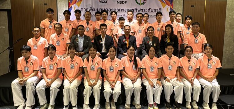 ชมรมกีฬาเทควันโด เปิดอบรมพัฒนาบุคคลากรกีฬาเทควันโด เพื่อความเป็นเลิศด้านผู้ตัดสินระดับชาติ