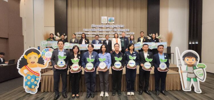 ทสจ.ระยอง มอบป้ายห้องเรียนรู้เครือข่ายพิทักษ์สิ่งแวดล้อมประจำโรงเรียน ให้แก่โรงเรียนในพื้นที่ 8 แห่ง