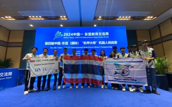 นศ.เทคนิคระยอง สร้างชื่อ คว้ารางวัลเหรียญเงินแข่งขัน The 4th China-ASEAN (Internation)RoboMaster Robot Championship ที่ประเทศจีน