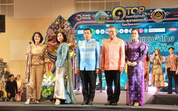 พ่อเมืองระยองควงภรรยา เดินแบบผ้าไทย หารายได้สมทบทุน กองทุนพัฒนาเด็กชนบทในพระราชูปถัมภ์ สมเด็จพระเทพรัตนราชสุดาฯสยามบรมราชกุมารี