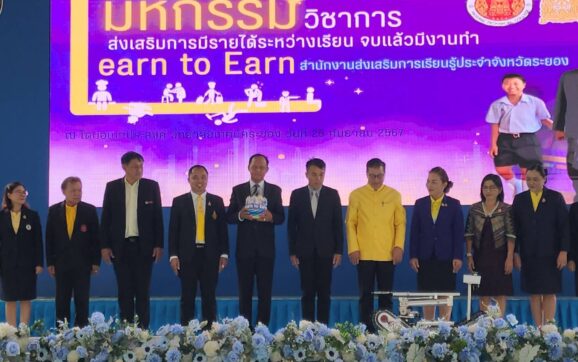 สำนักงานส่งเสริมการเรียนรู้ประจำจังหวัดระยอง จัดงานมหกรรมวิชาการ ส่งเสริมการมีรายได้ระหว่างเรียน