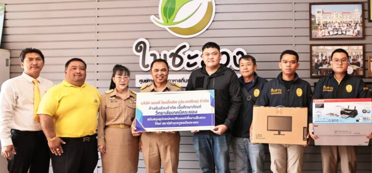 เทคนิคระยอง มอบคอมพิวเตอร์พร้อมพริ้นเตอร์ 1 ชุด สนับสนุนงานสืบสวน สภ.เมืองระยอง