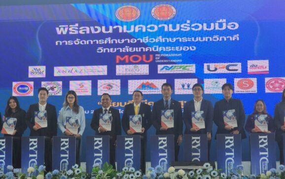 เทคนิคระยอง ดึงสถานประกอบการ 118 แห่งลงนาม MOU จัดการศึกษาอาชีวศึกษาระบบทวิภาคี