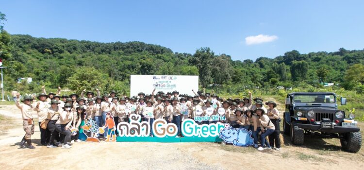 BST Group จัด”กล้า GO Green” สู่สังคมคาร์บอนต่ำ ต่อเนื่องปีที่ 14