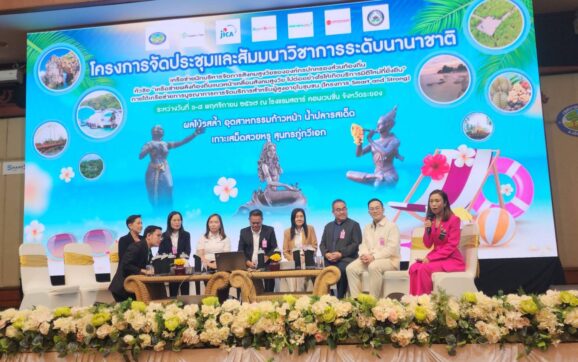 เทศบาลต.ทับมา เป็นเจ้าภาพการประชุมและสัมมนาวิชาการระดับนานาชาติ เครือข่ายนักบริหารจัดการสังคมสูงวัยของ อปท.