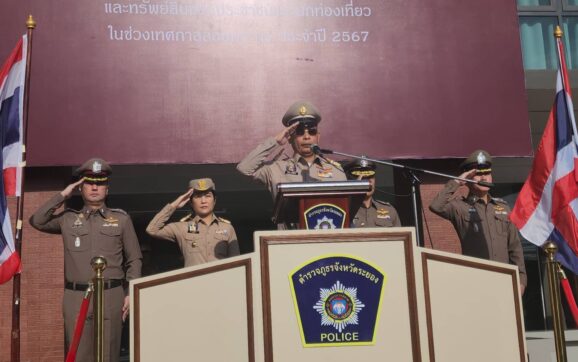 ตำรวจภูธรระยอง ปล่อยแถวเจ้าหน้าที่ตำรวจและฝ่ายปกครอง ระดมกวาดล้างอาชญากรรมช่วงเทศกาลลอยกระทง