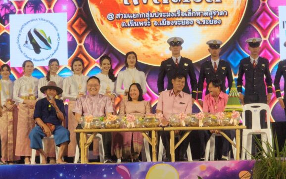 ระยองจัดงานกระตุ้นท่องเที่ยว จับหอยหวานแต่งงาน ในงานมหกรรมอาหารทะเลพื้นบ้านประมงเรือเล็กระยอง “แสงจันทร์บีช เฟสติวัล”