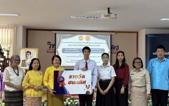 เทคนิคระยอง สุดเจ๋ง กวาดแชมป์ 54 รางวัลเหรียญทอง ในงานประชุมองค์การนักวิชาชีพในอนาคตแห่งประเทศไทย ระดับอาชีวศึกษา จ.ระยอง