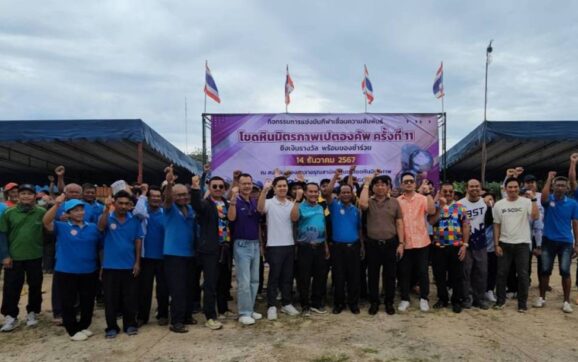 38 ชุมชนเขตเทศบาลเมืองมาบตาพุด แข่งขันกีฬาเปตองเชื่อมความสัมพันธ์ โขดหินมิตรภาพ ครั้งที่ 11