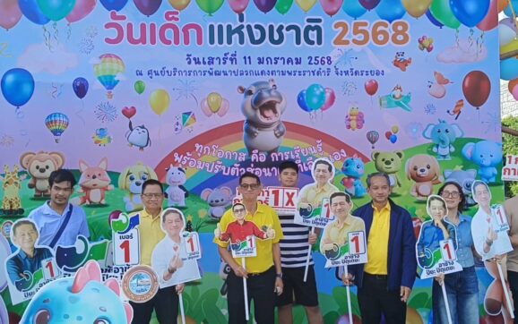 อาช้าง อดีตนายก อบจ.ระยอง 3 สมัย หาเสียงอ้อนขอคะแนนผู้ปกครองที่นำลูกหลานมาเที่ยวงานวันเด็กแห่งชาติ