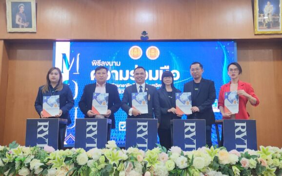 เทคนิคระยอง ลงนาม MOU กับสถานประกอบการ 30 แห่ง ร่วมมือจัดการศึกษาอาชีวศึกษาทวิภาคี