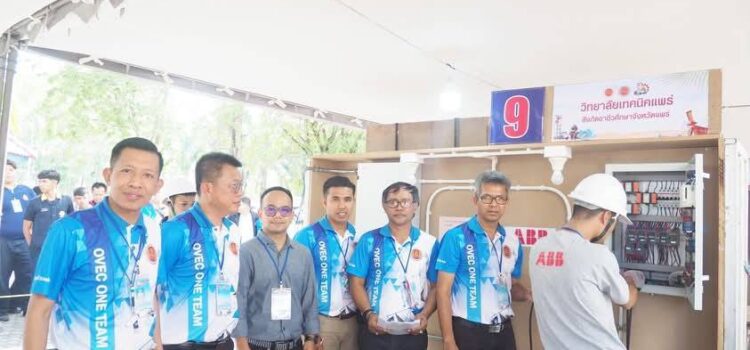 สอส.จัดแข่งขันทักษะวิชาชีพสาขาวิชาไฟฟ้ากำลังและทักษะการติดตั้งไฟฟ้าและควบคุมไฟฟ้าระดับ ปวช.
