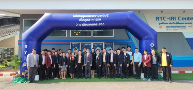 เทคนิคระยอง เปิดศูนย์ปัญญาประดิษฐ์ IAI Center เพื่ออุตสาหกรรม