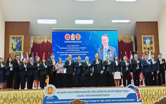 รองเลขาธิการคณะกรรมการการอาชีวศึกษา มอบโล่เชิดชูเกียรติ หน่วยงานและสถานประกอบการ ที่มีความร่วมมือในการจัดอาชีวศึกษาระบบทวิภาคี