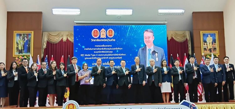 รองเลขาธิการคณะกรรมการการอาชีวศึกษา มอบโล่เชิดชูเกียรติ หน่วยงานและสถานประกอบการ ที่มีความร่วมมือในการจัดอาชีวศึกษาระบบทวิภาคี