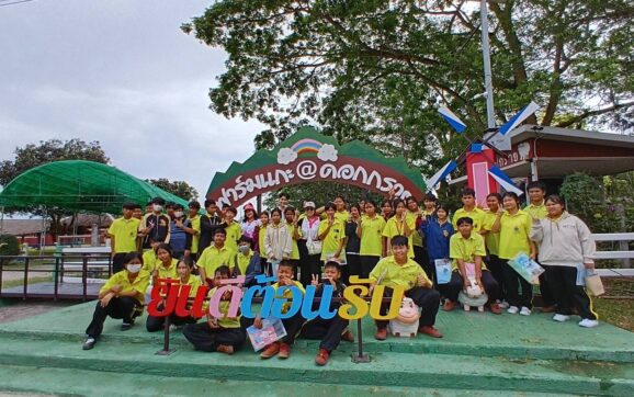 ทต.ทับมา นำประชาชนและนักเรียน เสริมสร้างการเรียนรู้ตามรอยพ่อหลวง