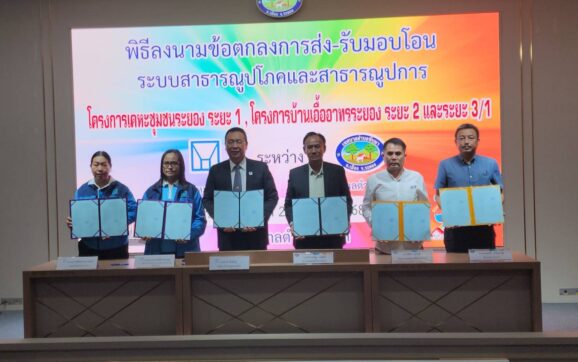 การเคหะแห่งชาติลงนาม MOU ส่งมอบโอนระบบสาธารณูปโภค-สาธารณูปการหมู่บ้านโครงการเคหะชุมชน ให้เทศบาลต.ทับมา