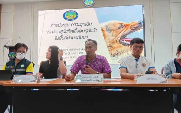 นายกเทศมนตรีต.ทับมา เรียกประชุมผู้นำชุมชน อสม.ในพื้นที่ เหตุพบสุนัขติดเชื้อพิษสุนัขบ้า