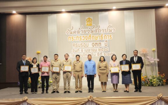 ศึกษาธิการจังหวัดระยอง จัดงานวันคล้ายวันสถาปนากระทรวงศึกษาธิการ ครบรอบ 133 ปี
