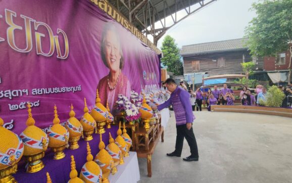 จ.ระยอง ตักบาตรและถวายราชสักการะเฉลิมพระเกียรติสมเด็จพระกนิษฐาธิราชเจ้า กรมสมเด็จพระเทพรัตนราชสุดาฯสยามบรมราชกุมารี เนื่องในโอกาสทรงเจริญพระชนมายุ 70 พรรษา 2 เมษายน 2568