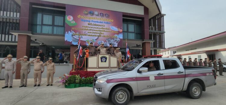 ตำรวจภูธรจ.ระยอง ปล่อยแถวป้องกันอาชญากรรม รักษาความสงบเรียบร้อย ช่วงเทศกาลสงกรานต์ ปี 2568