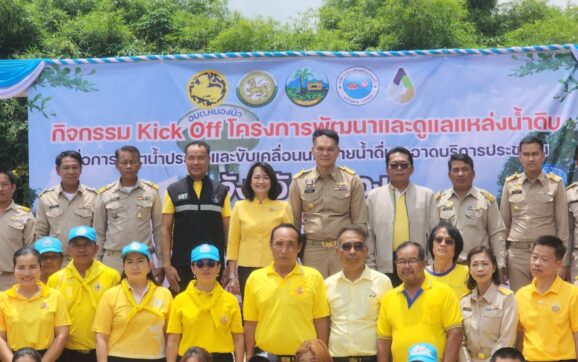 อบต.หนองบัว อ.บ้านค่าย จัดกิจกรรม KICK OFF พัฒนาแหล่งน้ำดิบในพื้นที่