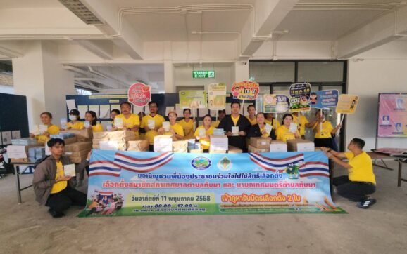 ทต.ทับมา ปล่อยแถวเจ้าหน้าที่ รณรงค์เชิญชวนประชาชนออกมาใช้สิทธิเลือกตั้งนายกฯและสมาชิกสภาเทศบาล ในวันที่ 11 พ.ค.นี้