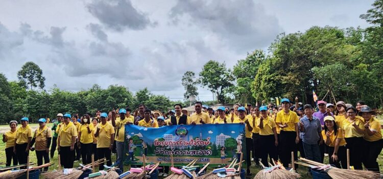 ชาวตำบลทับมา จ.ระยอง พร้อมใจปลูกป่า ทำความสะอาดสถานที่สาธารณะประโยชน์ เนื่องในวันต้นไม้แห่งชาติ ปี 2568