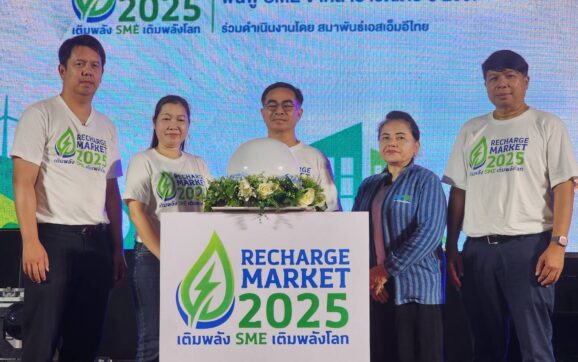 สสว.จับมือสมาพันธ์ SME ไทย ยกสินค้าเด่นท้องถิ่นกว่า 200 ร้านค้า มาให้ชาวระยองชิมช้อม 30 พ.ค.-1 มิ.ย. นี้ที่สนามกีฬากลางจ.ระยอง