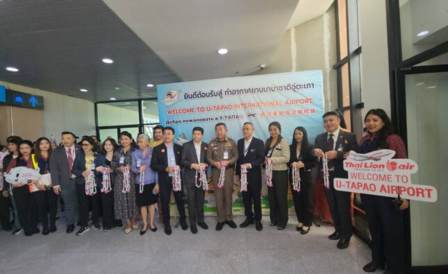 ททท.ระยอง และผู้ประกอบการท่องเที่ยวระยอง ต้อนรับนักท่องเที่ยวจากหนองคายและสปป.ลาว ในเที่ยวบินปฐมฤกษ์อุดรธานี-อู่ตะเภา