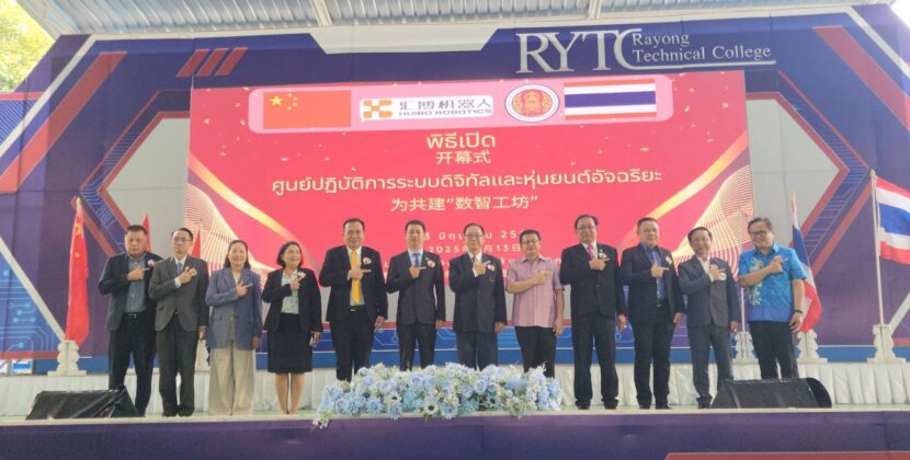 สถาบันการอาชีวศึกษาภาคตะวันออก จับมือบริษัทจีน เปิดศูนย์ปฏิบัติการระบบดิจิทัลและหุ่นยนต์อัจฉริยะ