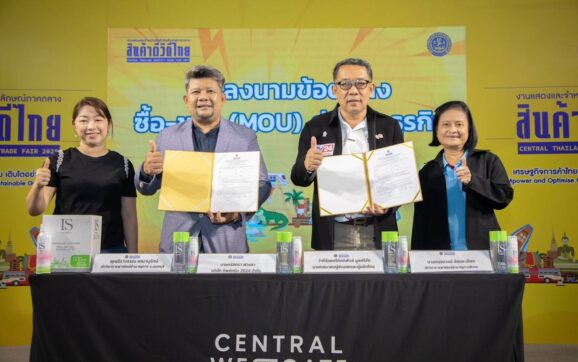 พาณิชย์ฯสมุทรปราการ ปลื้ม! ยอดเจรจาธุรกิจกลุ่มจังหวัดภาคกลาง 17 จังหวัดทำ MOU ทะลุ 19 ล้านบาท