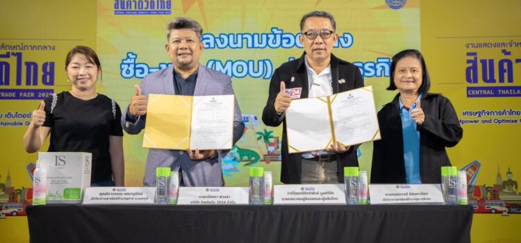 พาณิชย์ฯสมุทรปราการ ปลื้ม! ยอดเจรจาธุรกิจกลุ่มจังหวัดภาคกลาง 17 จังหวัดทำ MOU ทะลุ 19 ล้านบาท