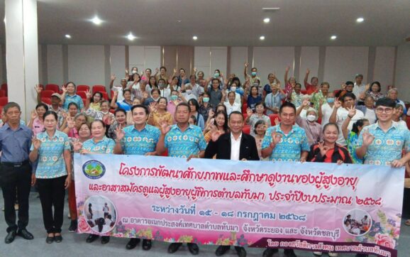 เทศบาลตำบลทับมา เปิดโครงการพัฒนาศักยภาพและศึกษาดูงานของผู้สูงอายุและอาสาสมัครดูแลผู้สูงอายุ ผู้พิการในพื้นที่