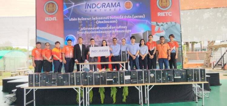 บ.อินโดรามาฯ ส่งมอบคอมพิวเตอร์เพื่อการศึกษาให้เทคนิคนิคมอุตาสาหกรรมระยอง