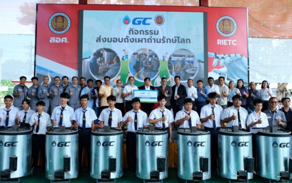 GC ส่งมอบถังเผาถ่านรักษ์โลกให้ชุมชนในพื้นที่มาบตาพุด และห้วยโป่ง จ.ระยอง
