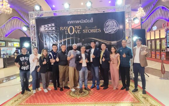 ระยอง เปิดตัวหนังสั้นเรื่อง ระยองเลิฟสตอรี่ ภายใต้ 3 เรื่องราว 3 อารมณ์ 3 ผู้กำกับ
