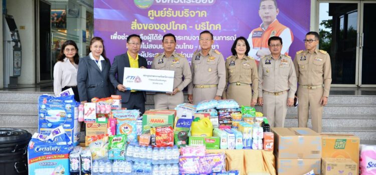 คนระยองไม่แล้งน้ำใจ นำสิ่งของอุปโภค-บริโภค บริจาคช่วยเหลือผู้ได้รับผลกระทบจากความไม่สงบและผู้ประสบภัยน้ำท่วม