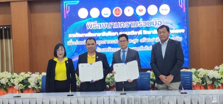 เทคนิคระยอง ลงนาม MOU กับสถานประกอบการและสถานศึกษารวม 7 แห่ง จัดการศึกษาระบบทวิภาคี