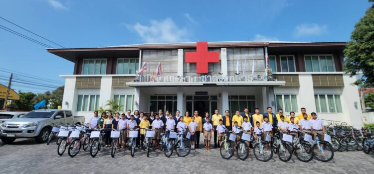 กาชาดจังหวัดระยอง มอบรถจักรยานให้นักเรียนยากไร้ในทุกอำเภอ