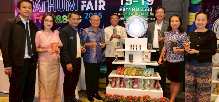 พาณิชย์จังหวัดปทุมธานี เตรียมจัดงานแสดงและจำหน่ายสินค้าและการเจรจาธุรกิจการค้า ชวนประชาชน ชิม ช้อป กระตุ้นเศรษฐกิจ