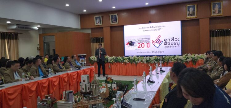 ผู้เข้าอบรมหลักสูตรนักบริหารการงบประมาณระดับกลาง รุ่นที่ 7 ดูงานการจัดการเรียนการสอนเทคนิคระยอง