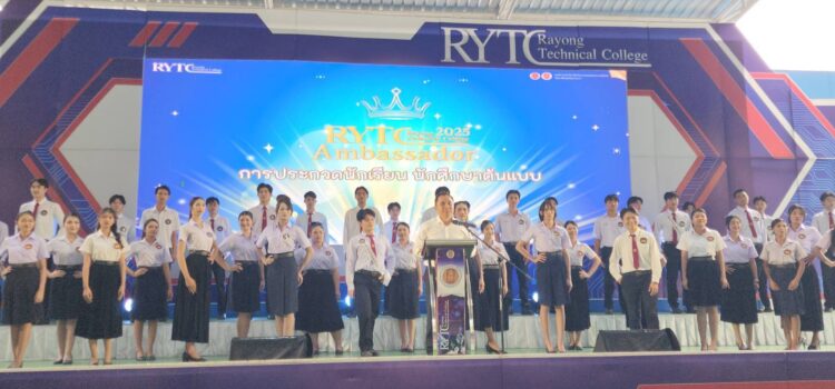 เทคนิคระยอง ประกวดนักศึกษาต้นแบบ “RYTC Ambassador 2025”