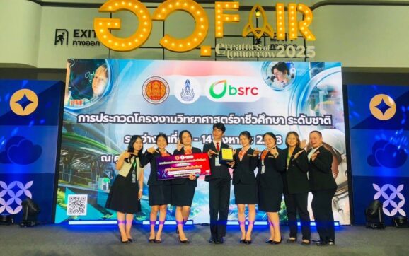 เทคนิคระยอง เจ๋งคว้ารางวัลรองชนะเลิศอันดับ 3 ระดับชาติ ประกวดโครงงานวิทยาศาสตร์อาชีวศึกษา ระดับ ปวส.